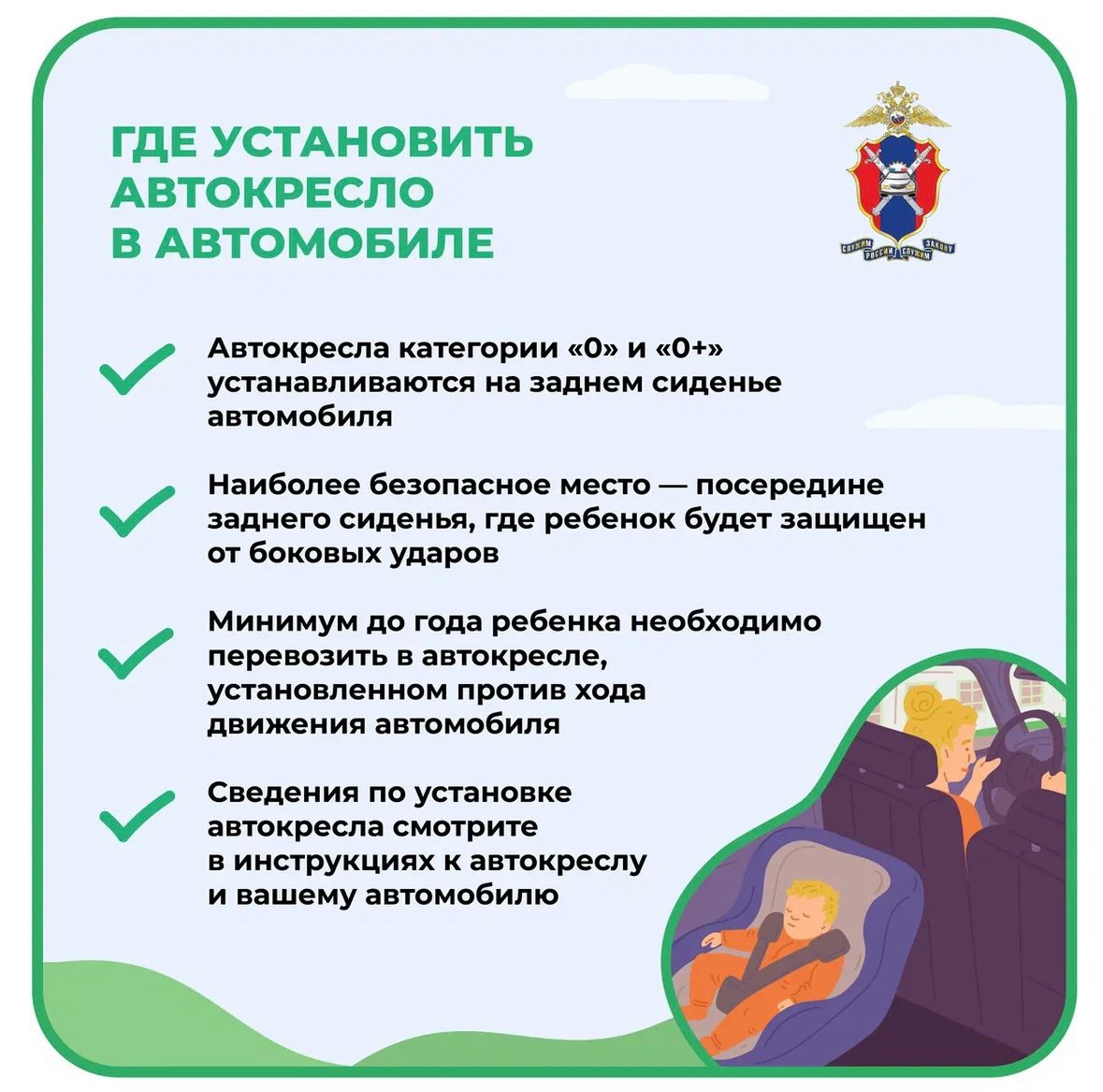 Правила безопасности при перевозке детей в машине очень важны для обеспечения их защиты