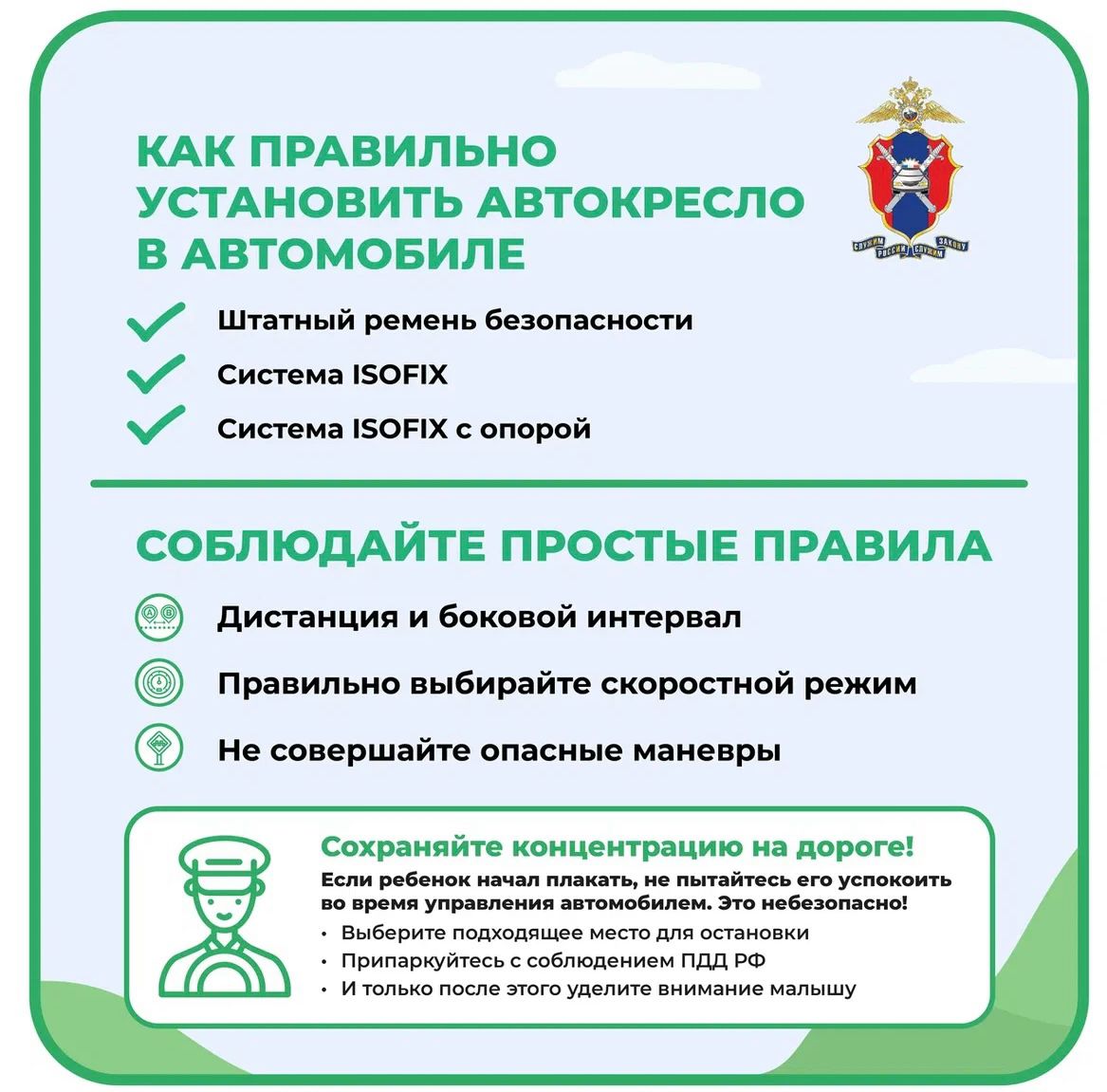 Правила безопасности при перевозке детей в машине очень важны для обеспечения их защиты